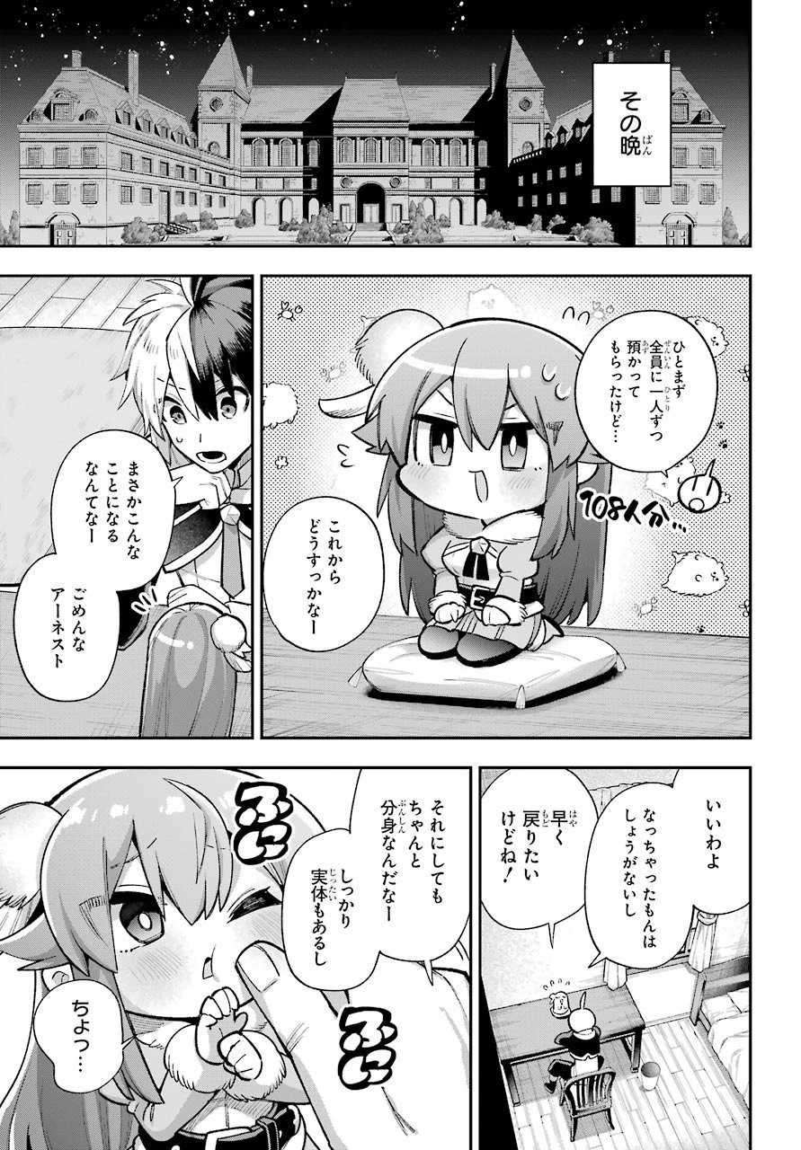 英雄教室 第36話 - 13