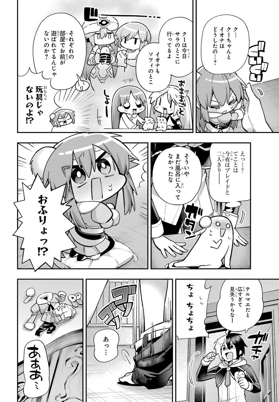 英雄教室 第36話 - 14
