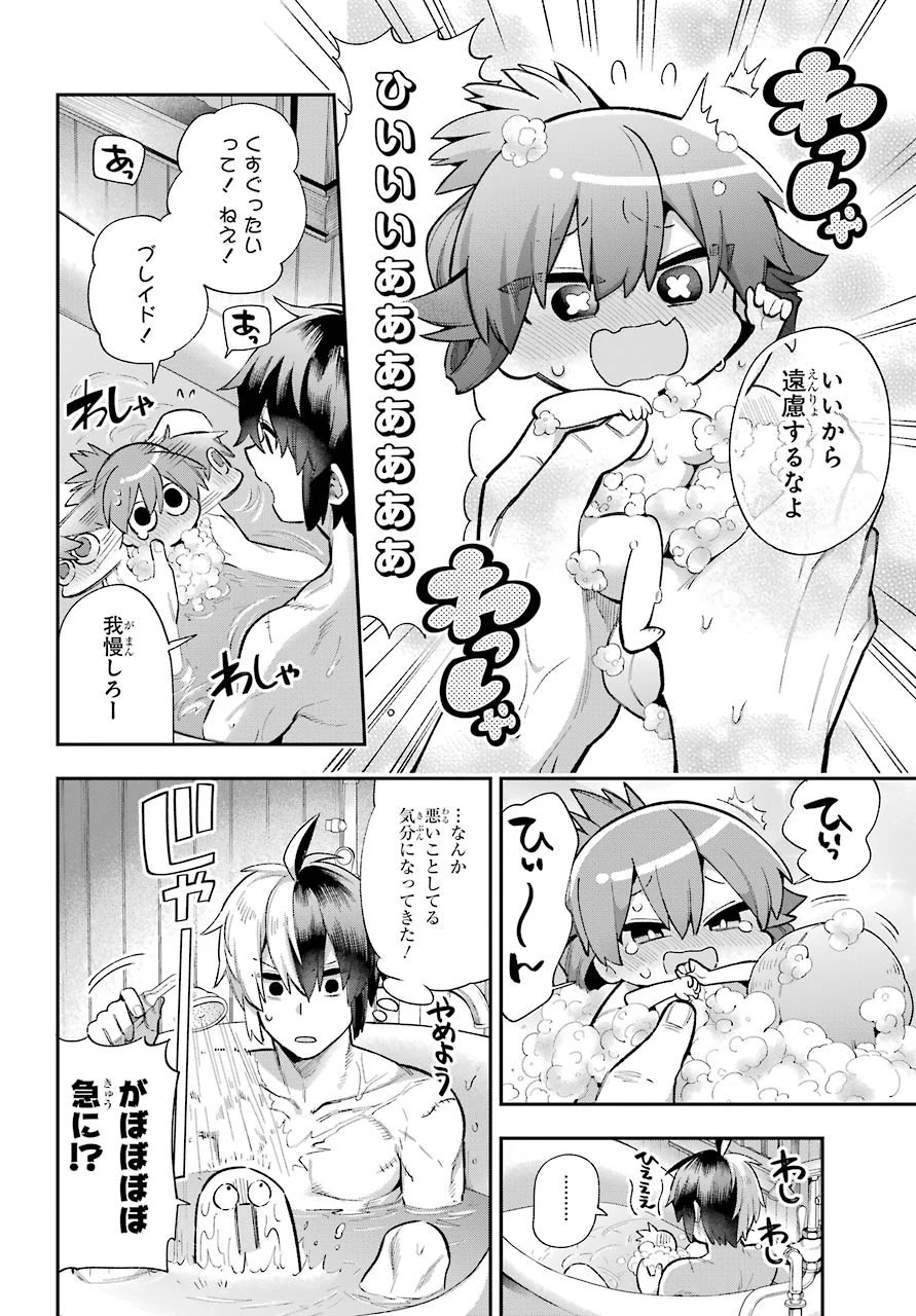 英雄教室 第36話 - 16