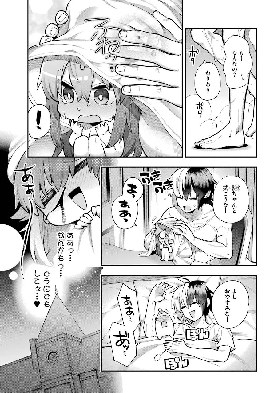 英雄教室 第36話 - 17