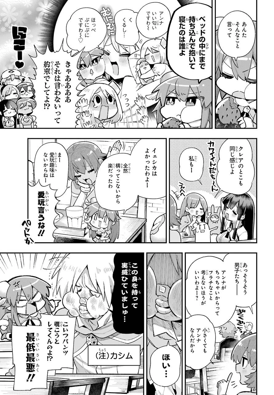 英雄教室 第36話 - 19