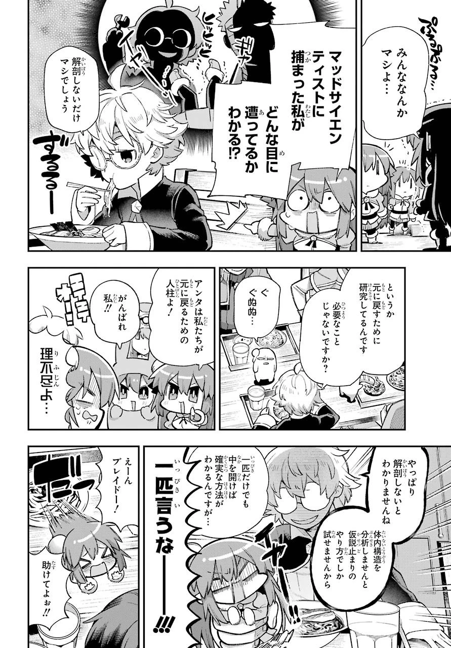 英雄教室 第36話 - 20