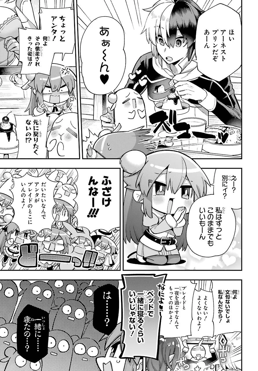 英雄教室 第36話 - 21