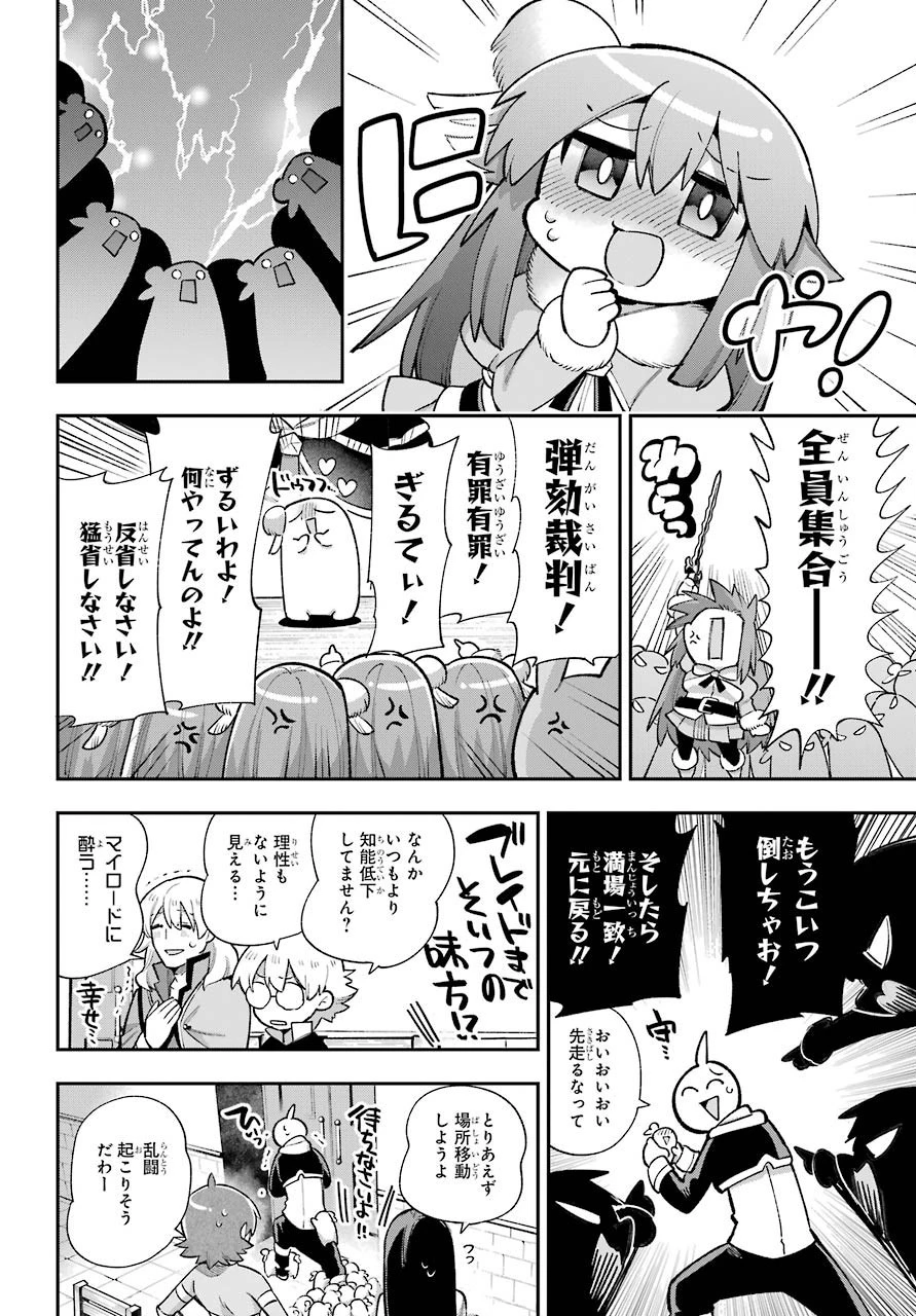 英雄教室 第36話 - 22