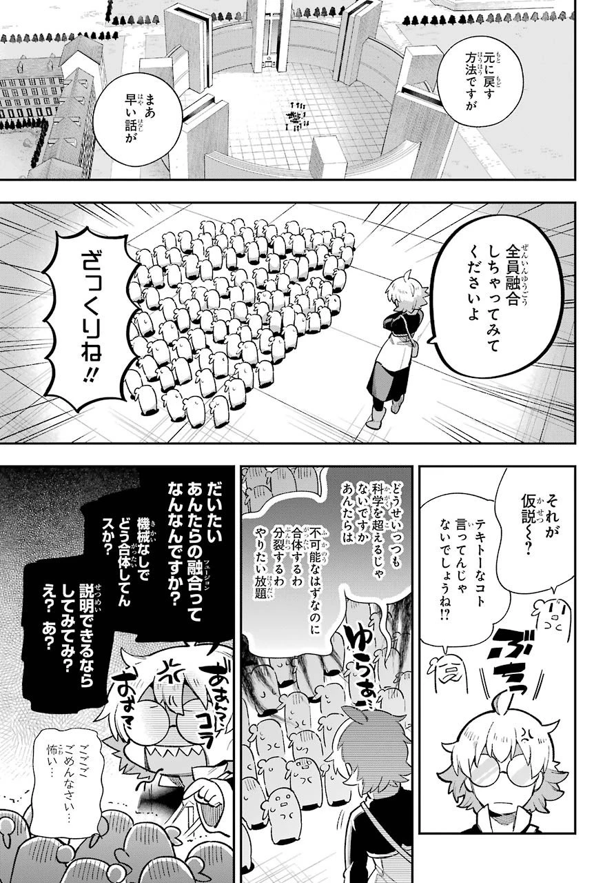 英雄教室 第36話 - 23