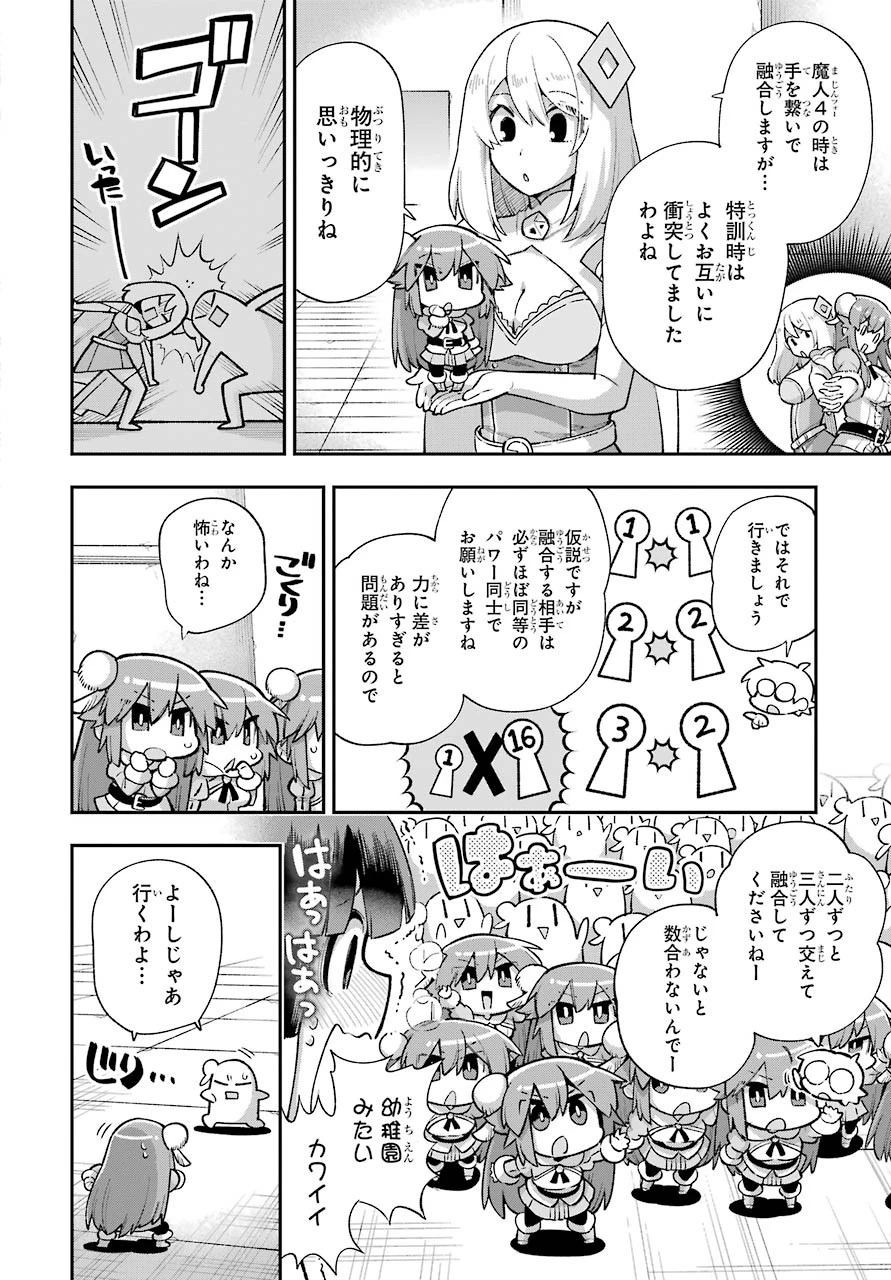 英雄教室 第36話 - 24