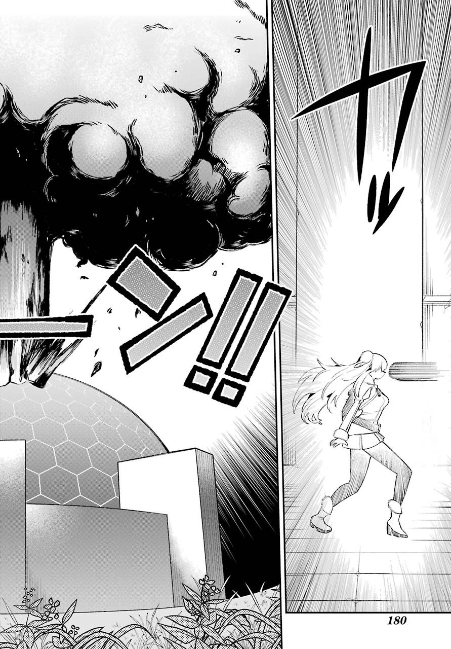 英雄教室 第36話 - 30