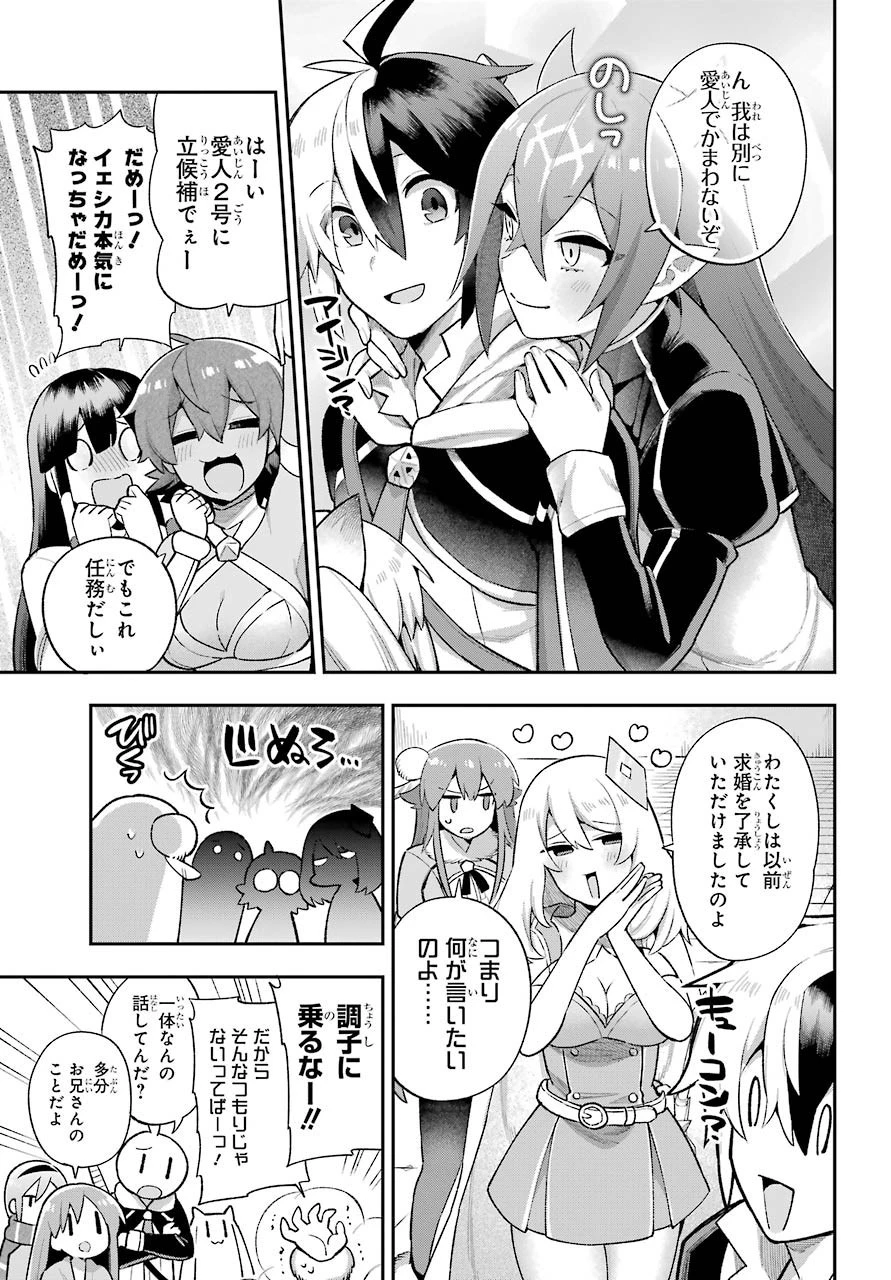 英雄教室 第37話 - 11