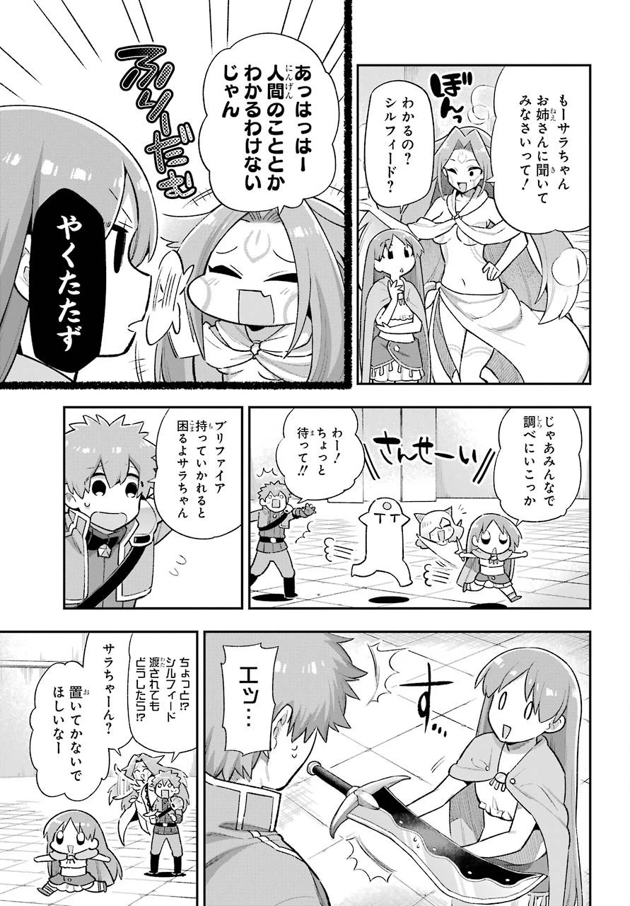 英雄教室 第37話 - 13