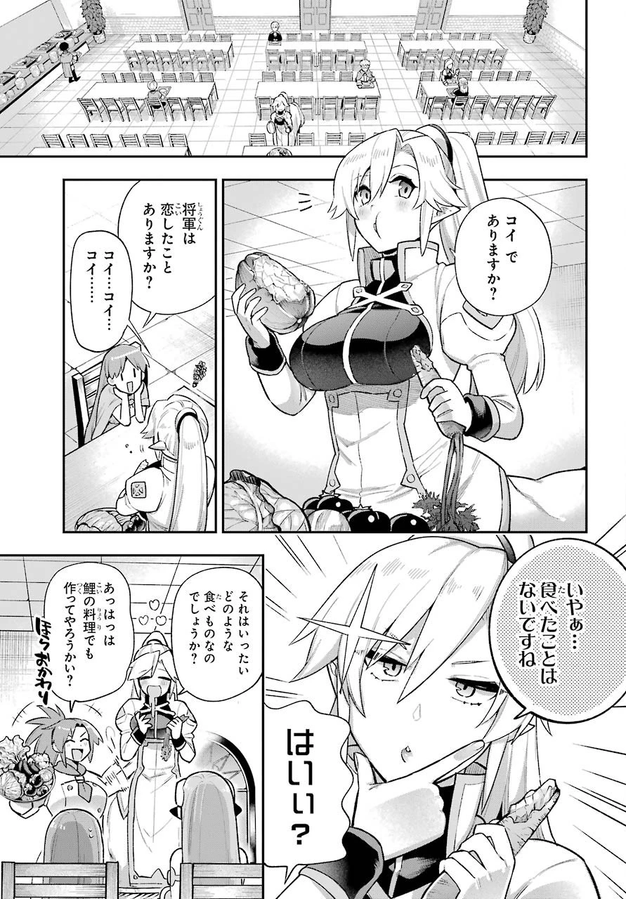 英雄教室 第37話 - 21