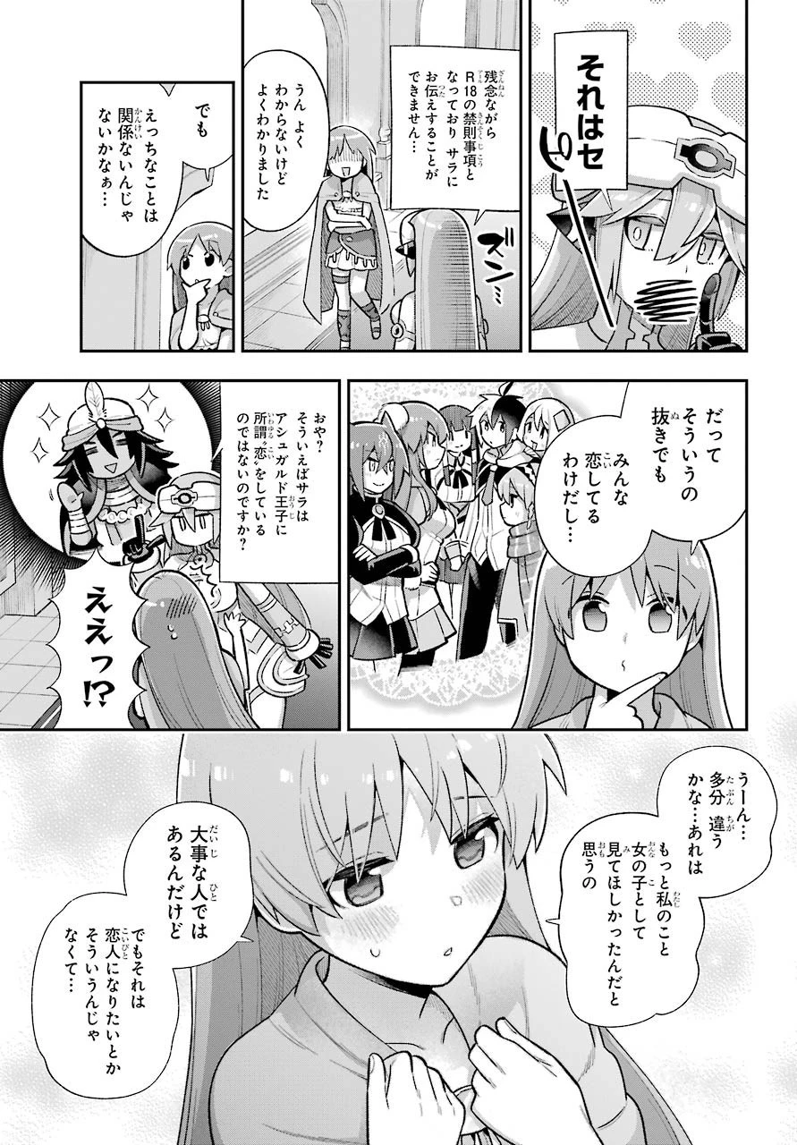 英雄教室 第37話 - 29