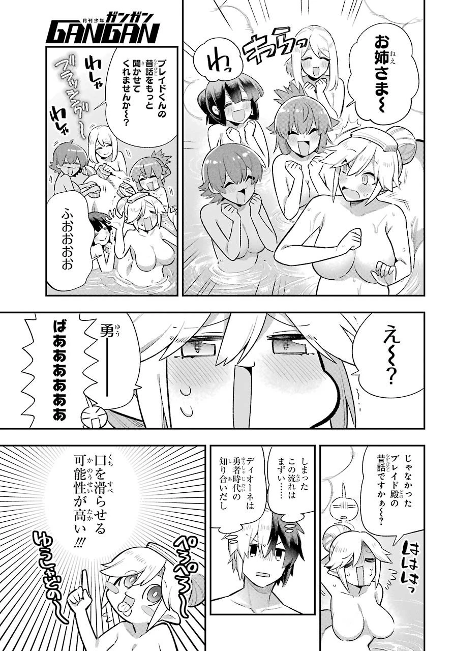 英雄教室 第38話 - 6