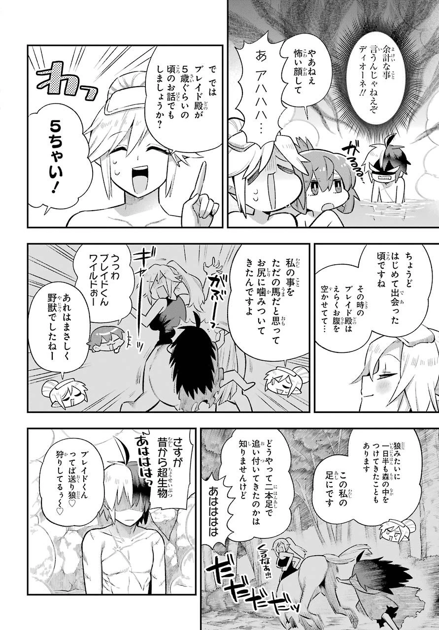 英雄教室 第38話 - 7