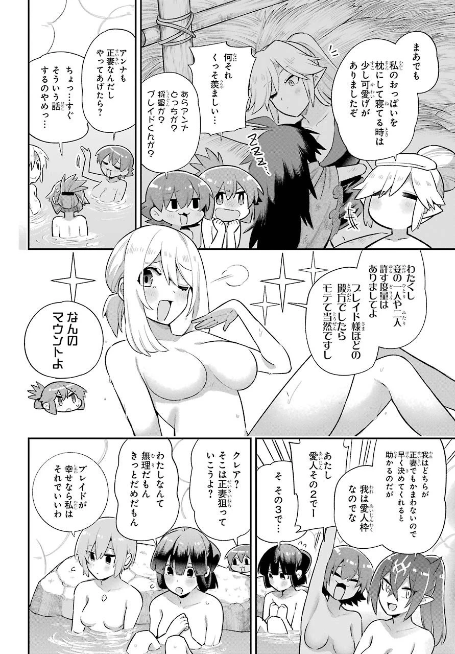 英雄教室 第38話 - 9