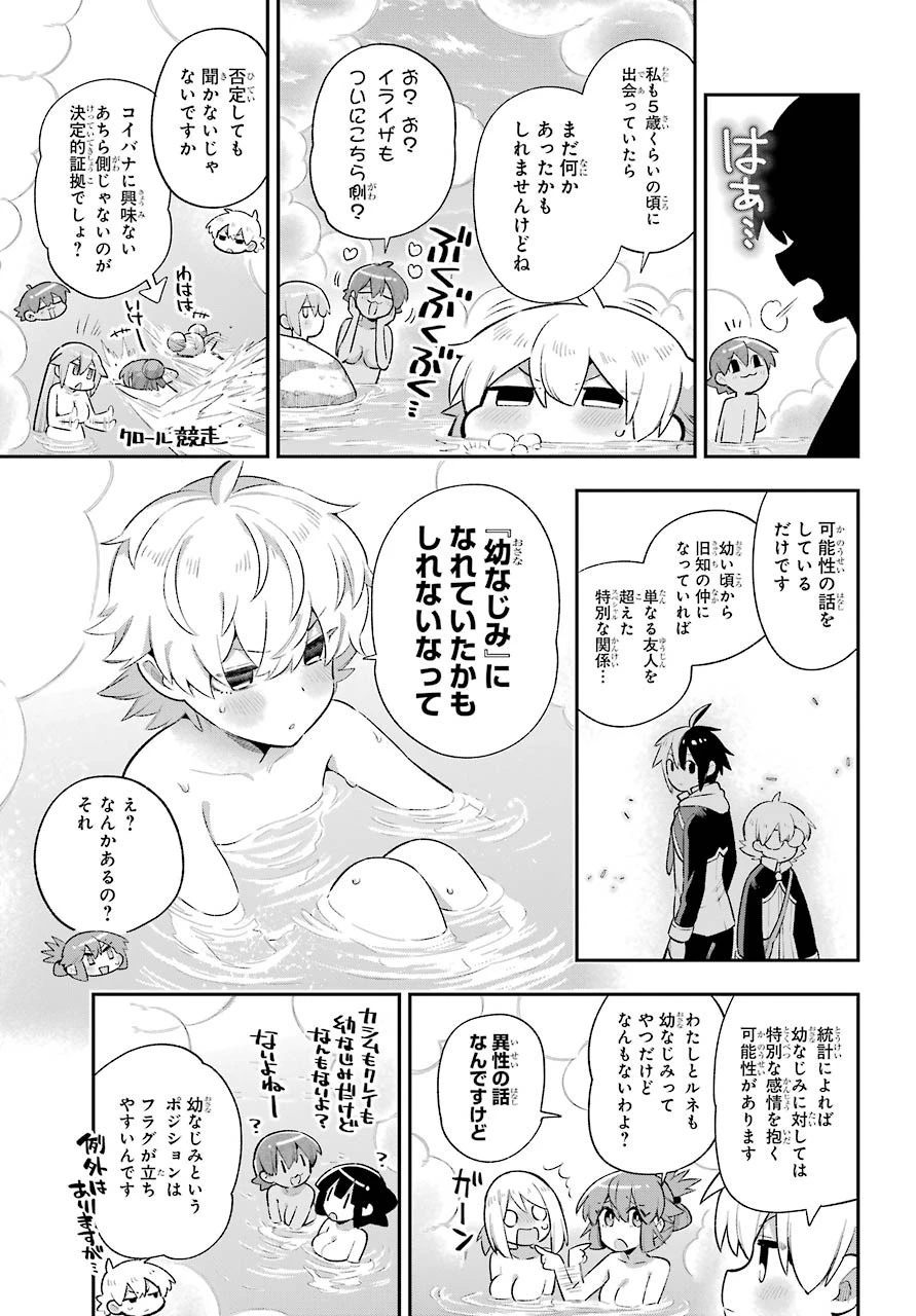 英雄教室 第38話 - 10