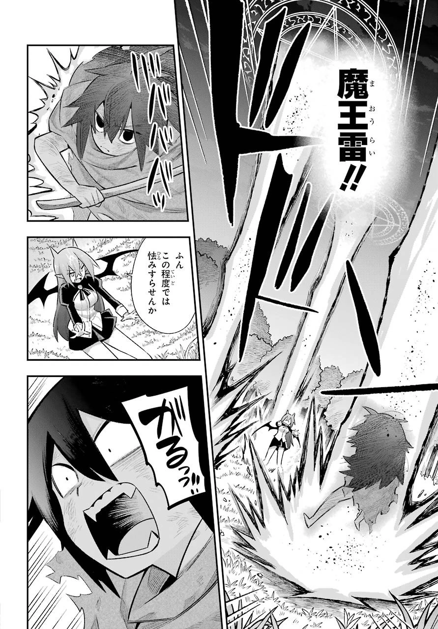 英雄教室 第38話 - 29
