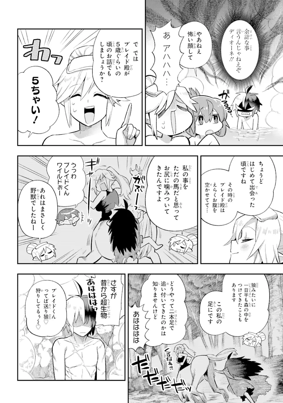 英雄教室 第38.1話 - 7