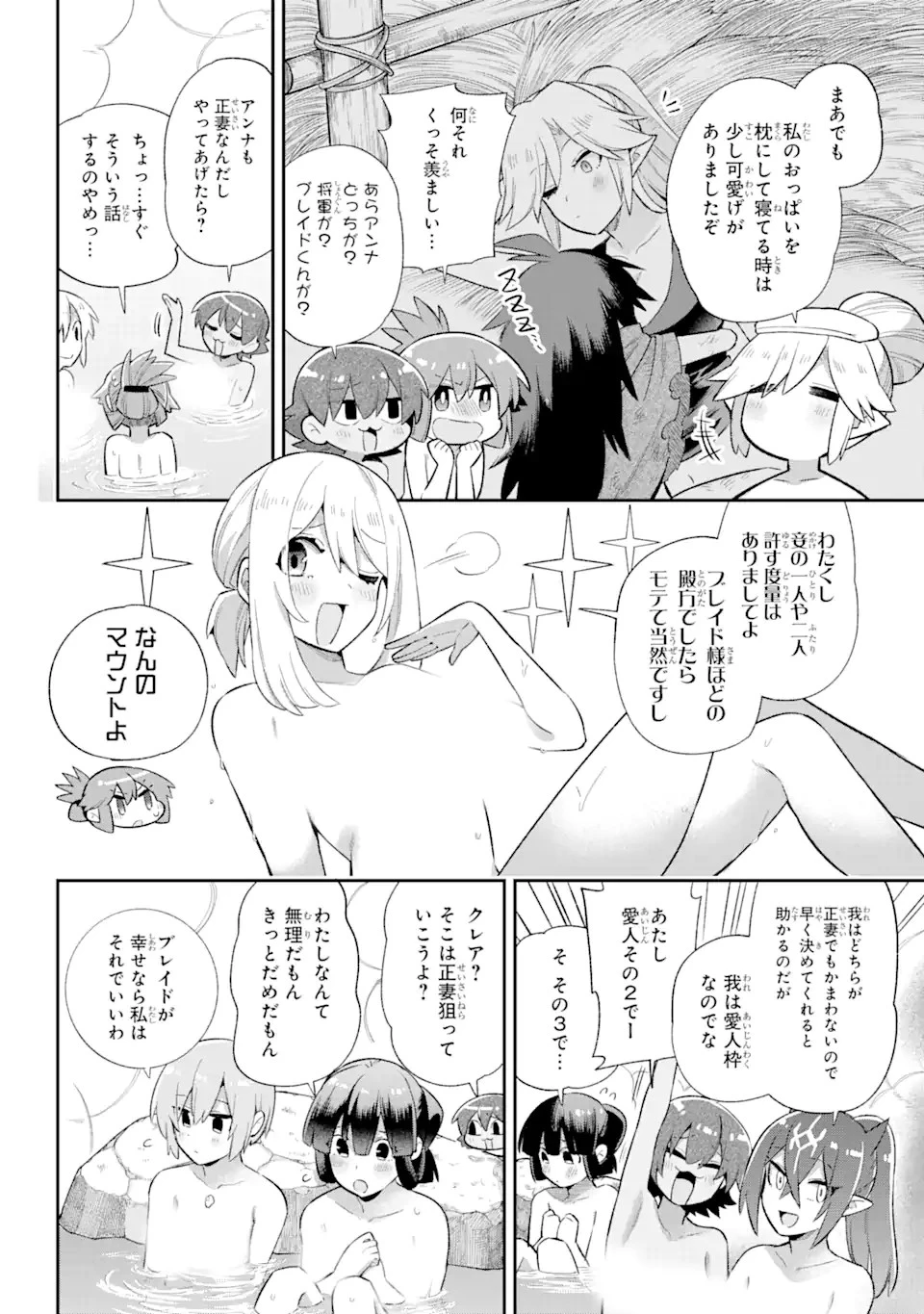 英雄教室 第38.1話 - 9