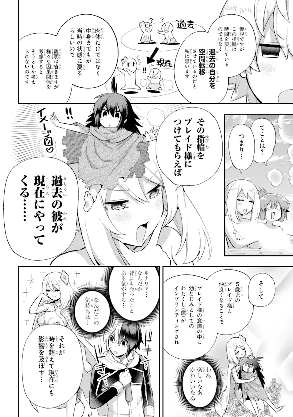 英雄教室 第38.1話 - 13