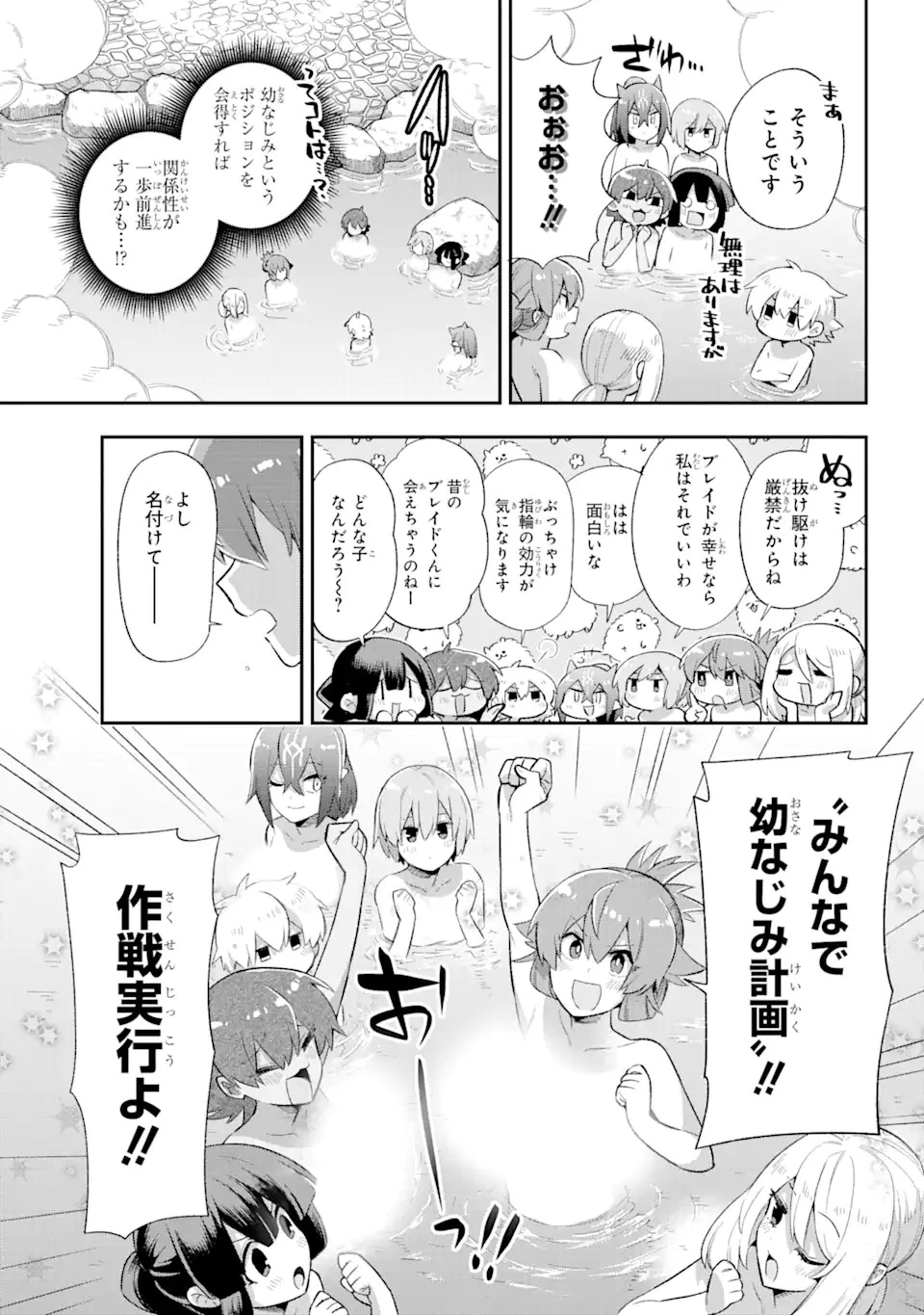 英雄教室 第38.1話 - 14