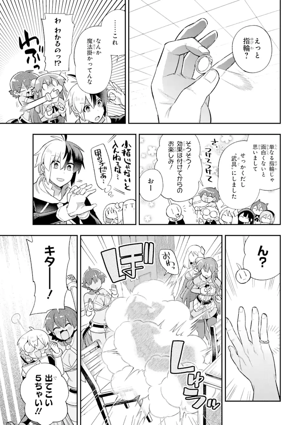 英雄教室 第38.1話 - 18