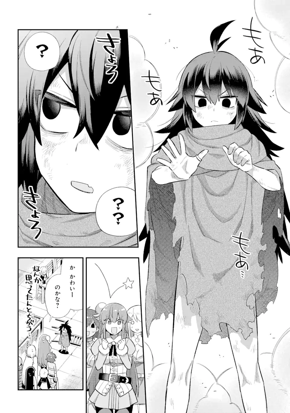 英雄教室 第38.1話 - 19