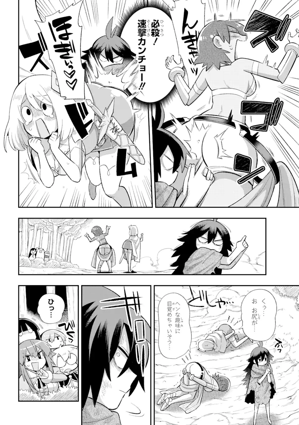 英雄教室 第38.2話 - 4