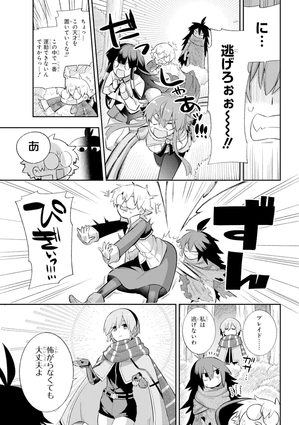 英雄教室 第38.2話 - 5