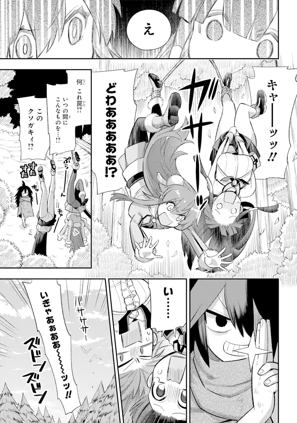 英雄教室 第38.2話 - 7
