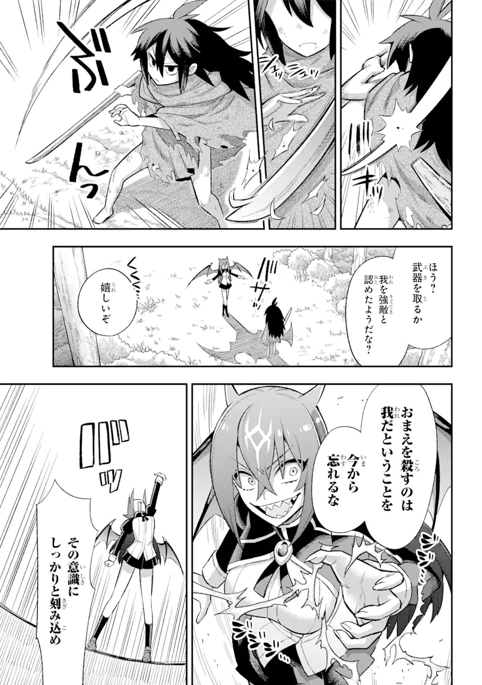 英雄教室 第38.2話 - 9