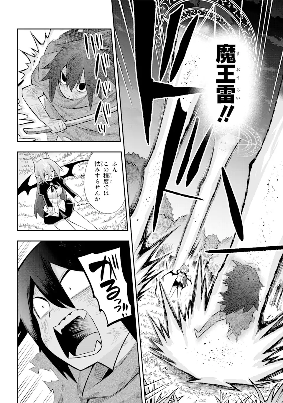 英雄教室 第38.2話 - 10