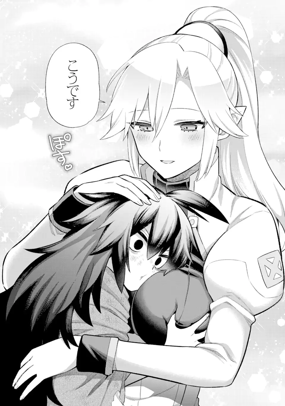 英雄教室 第38.2話 - 16