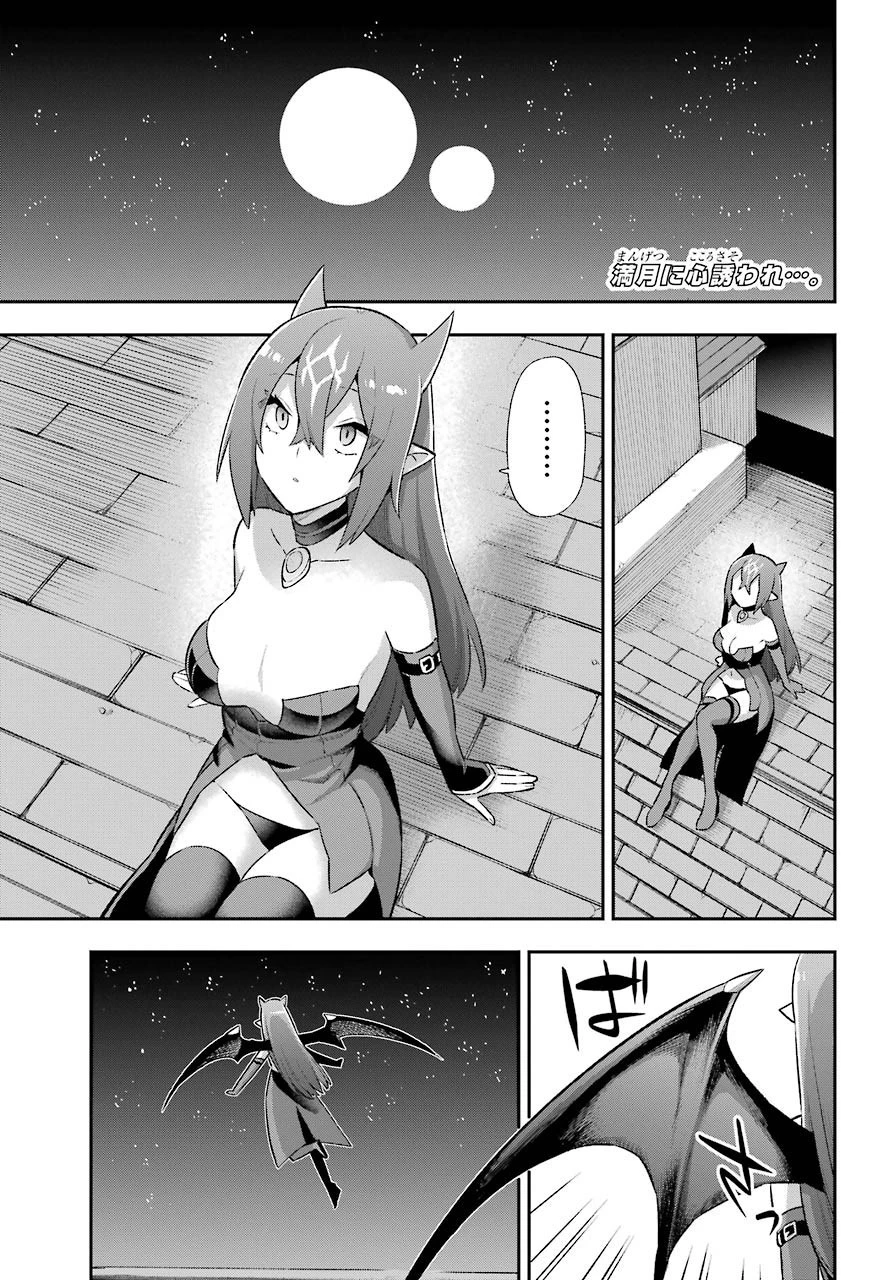 英雄教室 第39話 - 4