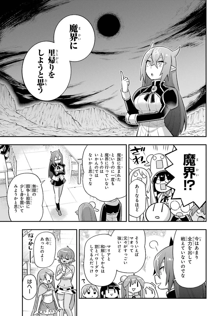 英雄教室 第39話 - 10