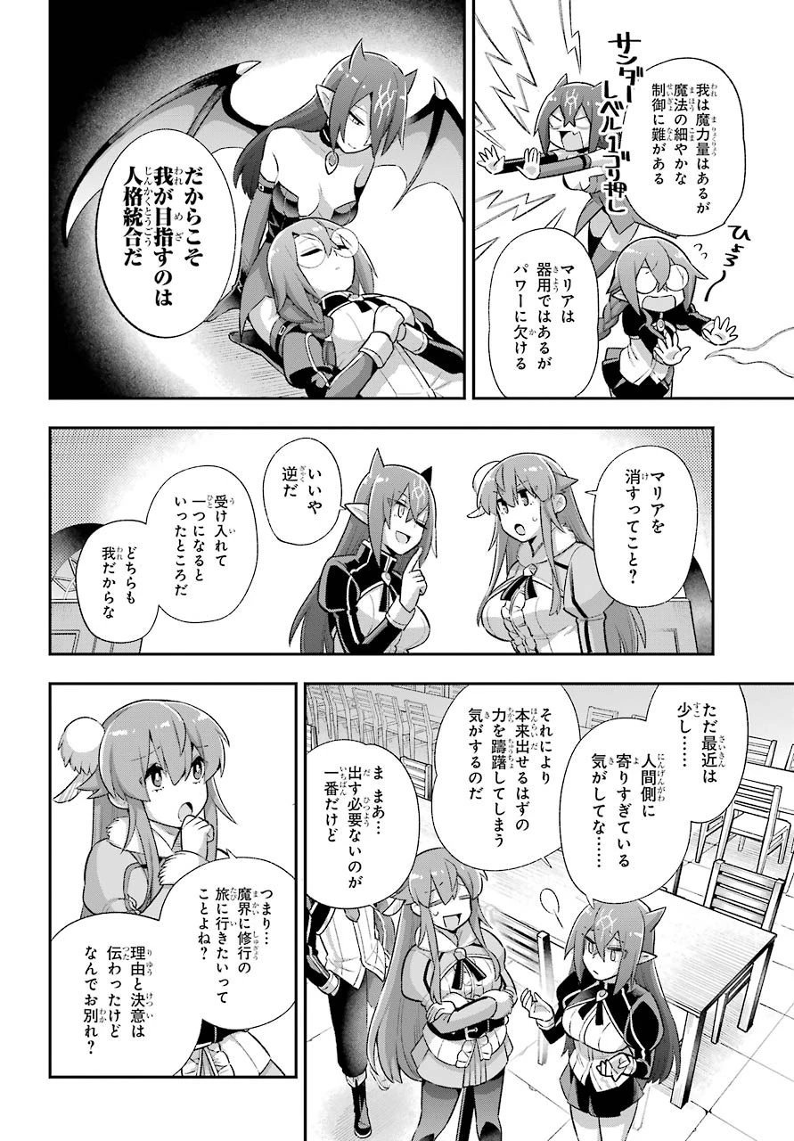英雄教室 第39話 - 11
