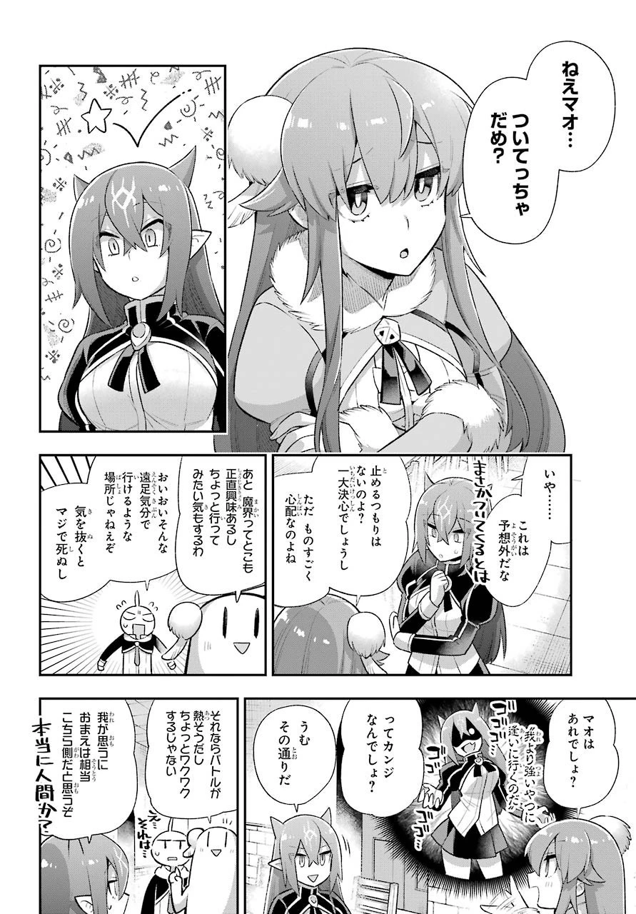 英雄教室 第39話 - 13