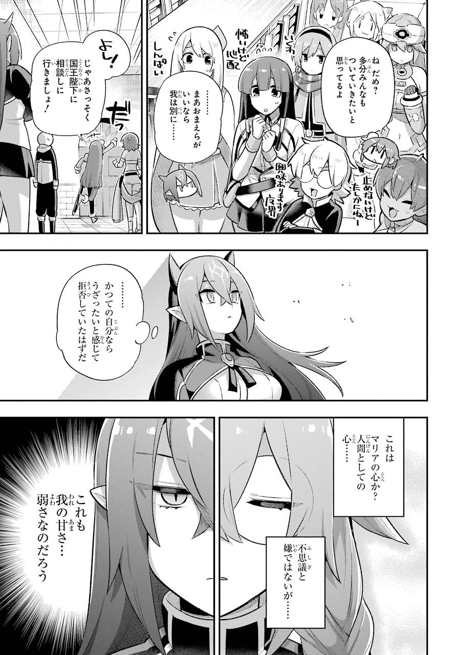 英雄教室 第39話 - 14