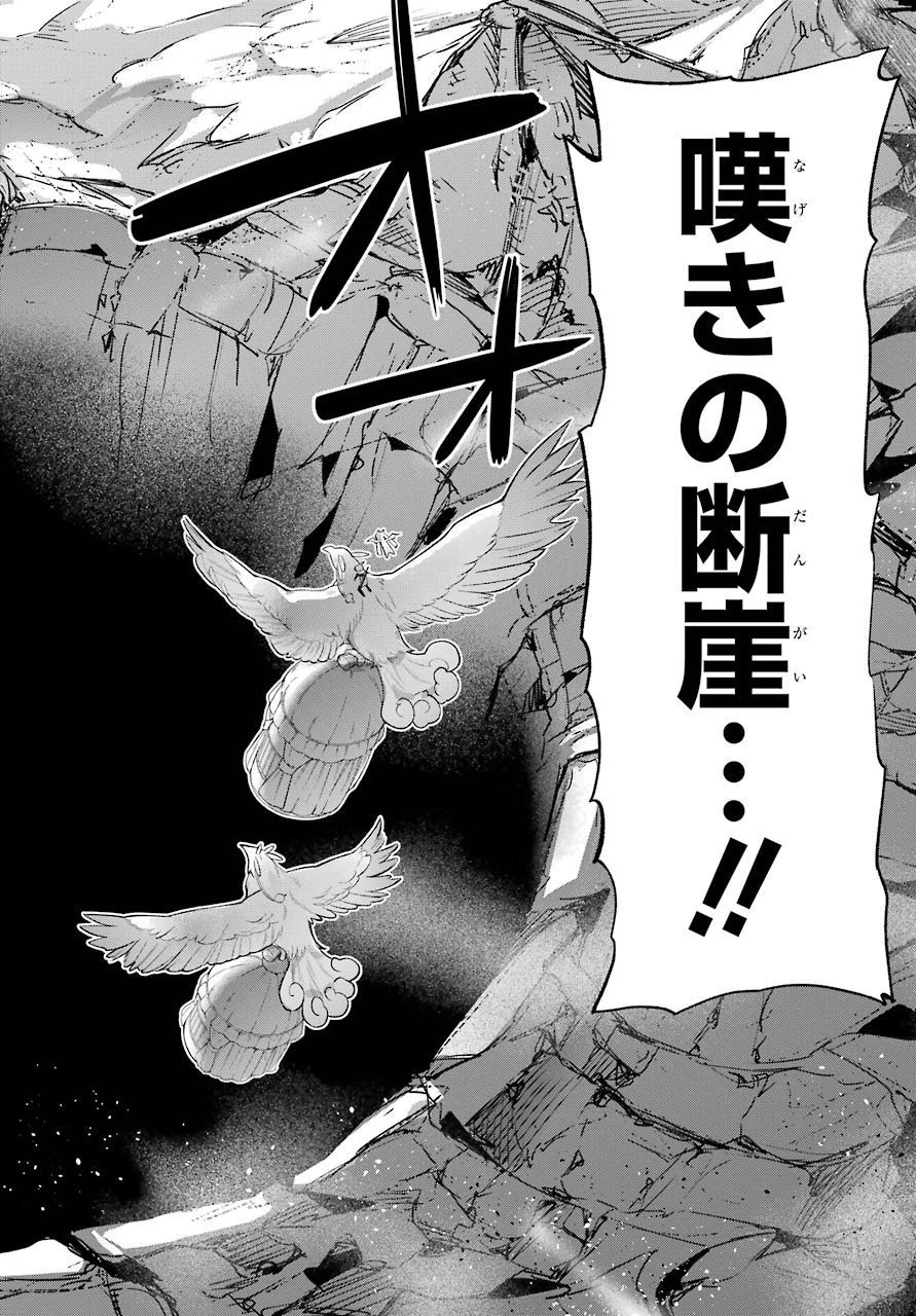 英雄教室 第39話 - 19