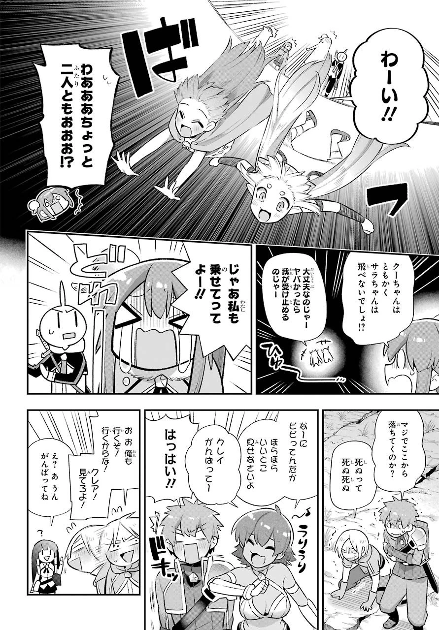 英雄教室 第39話 - 23