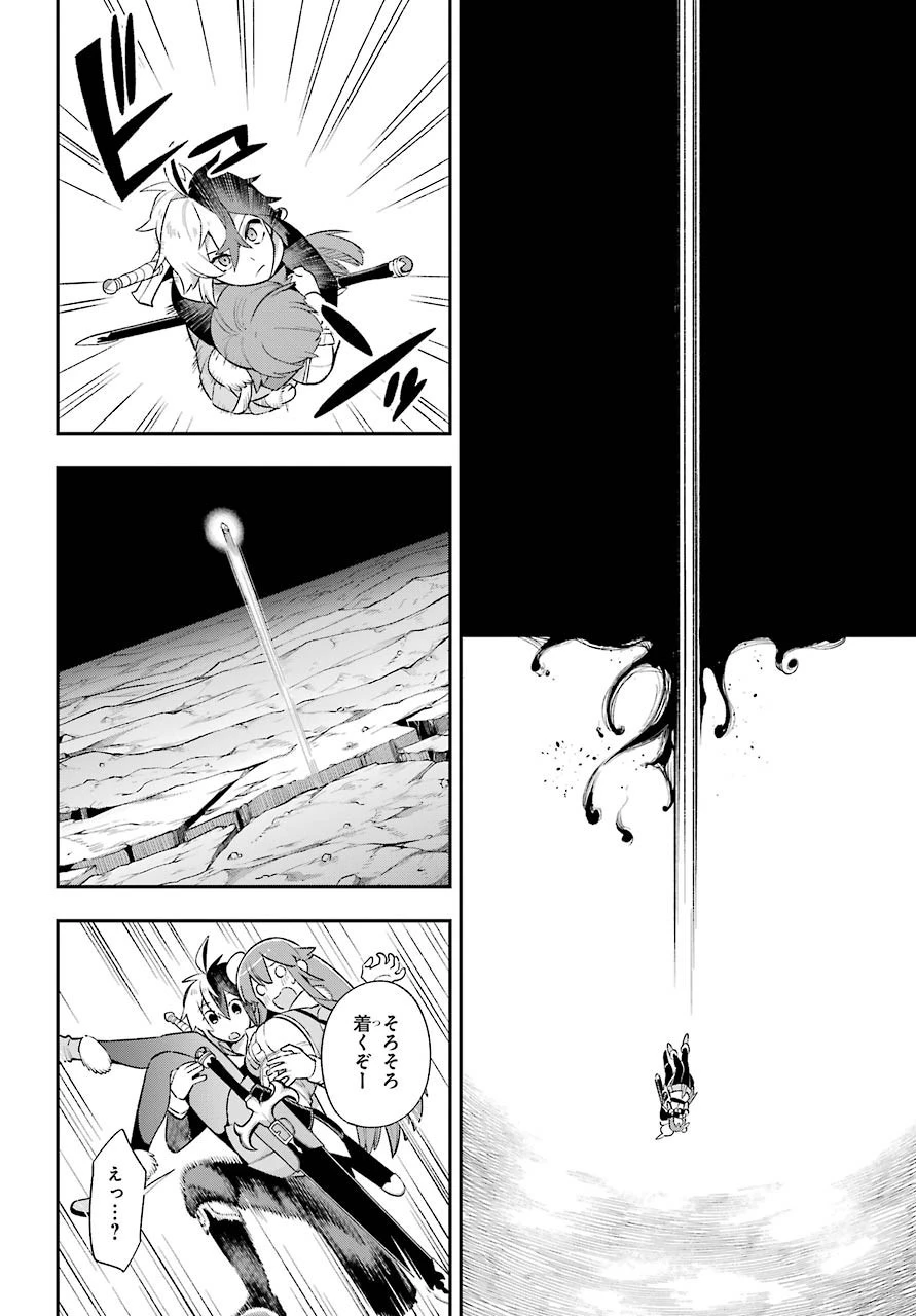英雄教室 第39話 - 27