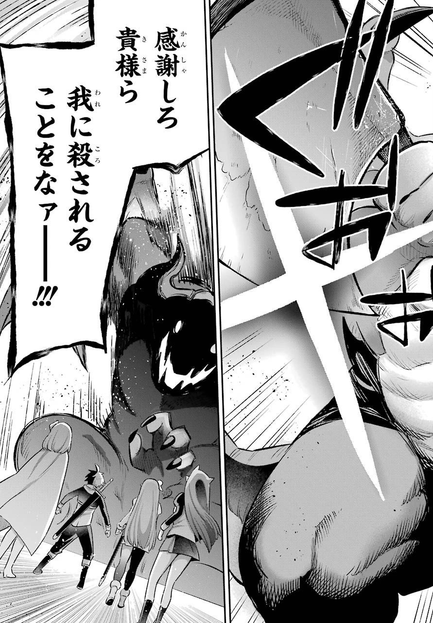 英雄教室 第39話 - 34