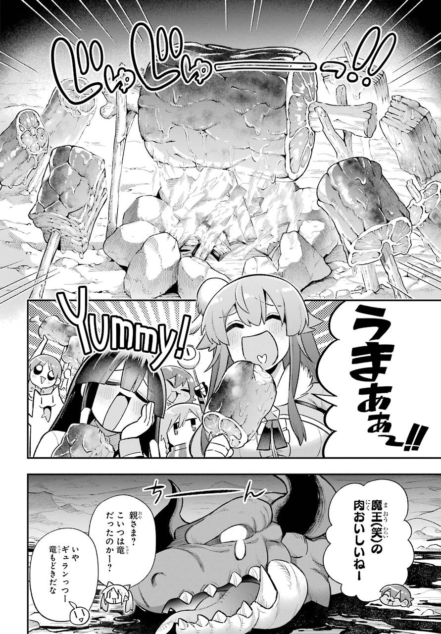 英雄教室 第39話 - 35