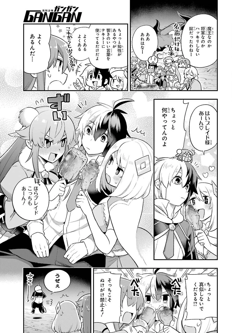 英雄教室 第39話 - 36