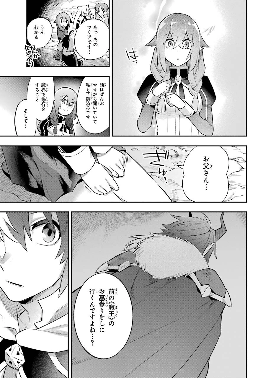 英雄教室 第39話 - 40