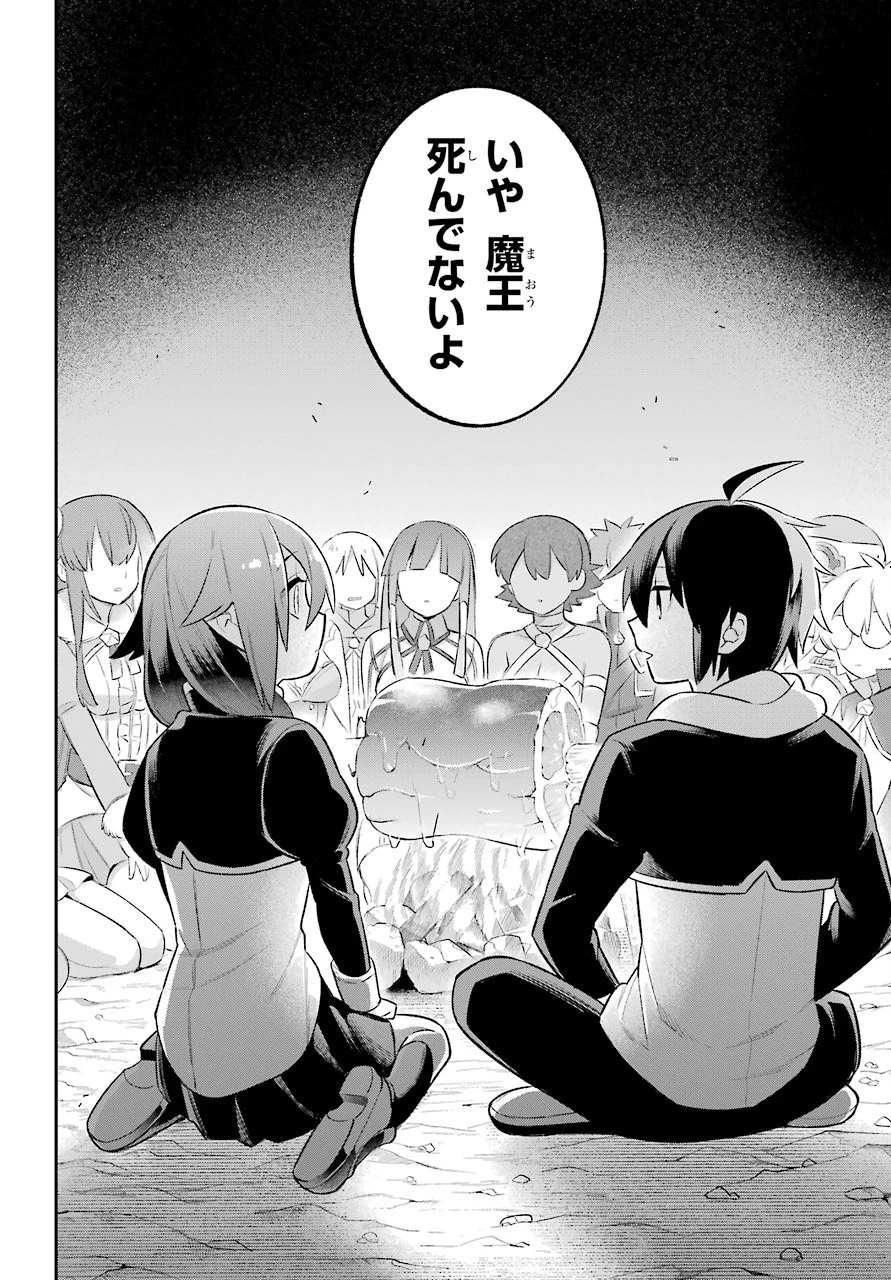 英雄教室 第39話 - 41