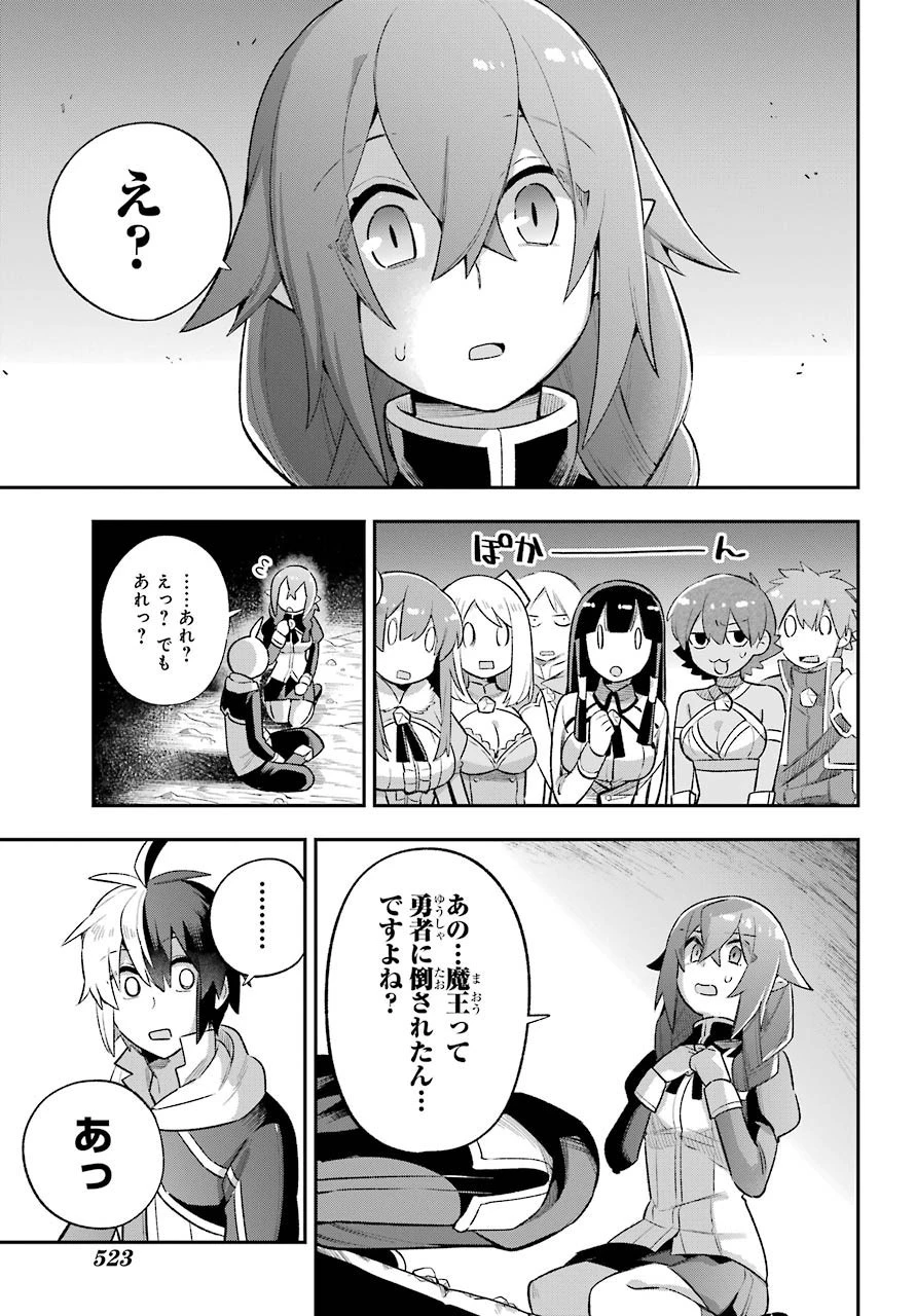 英雄教室 第39話 - 42