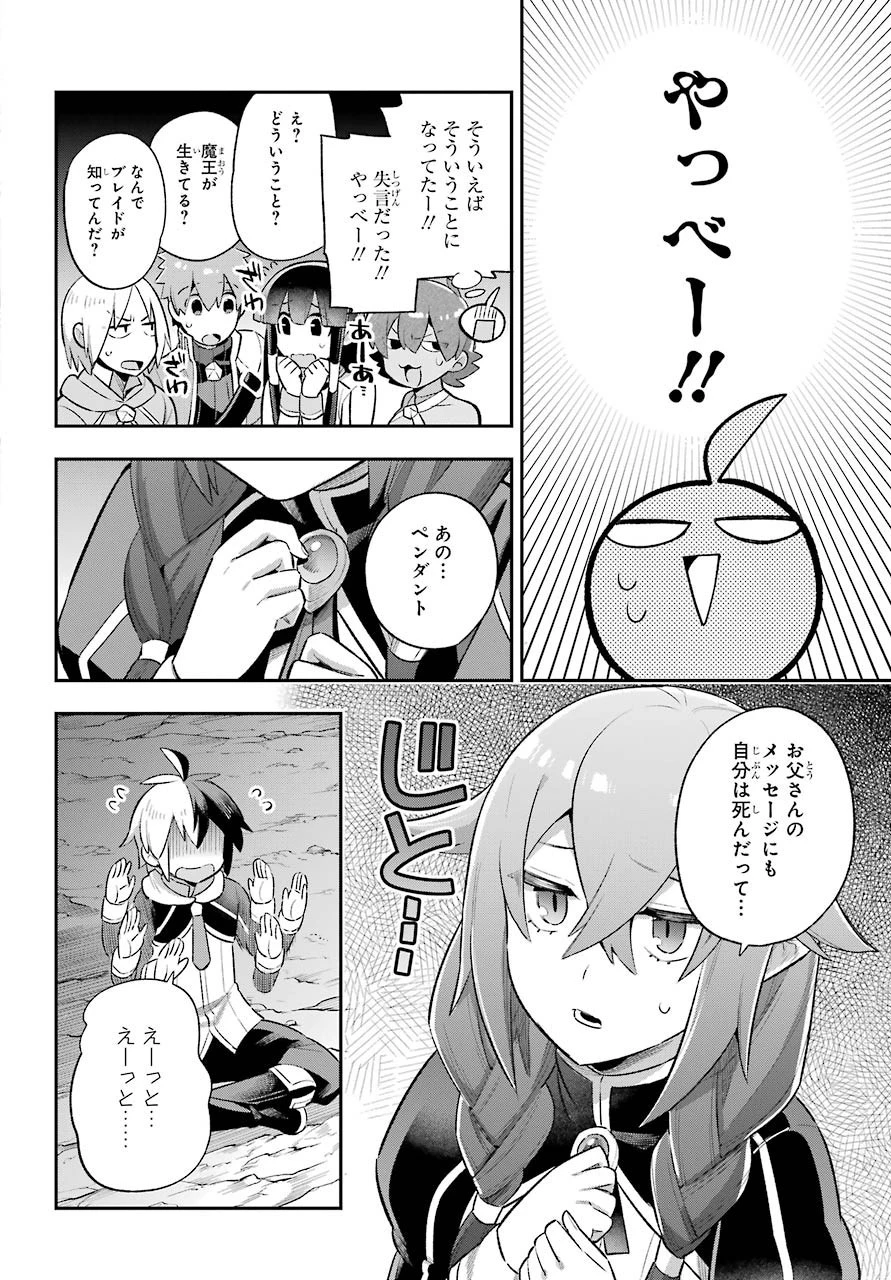 英雄教室 第39話 - 43