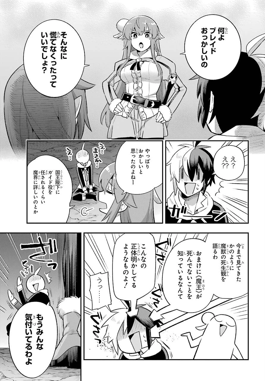英雄教室 第39話 - 44