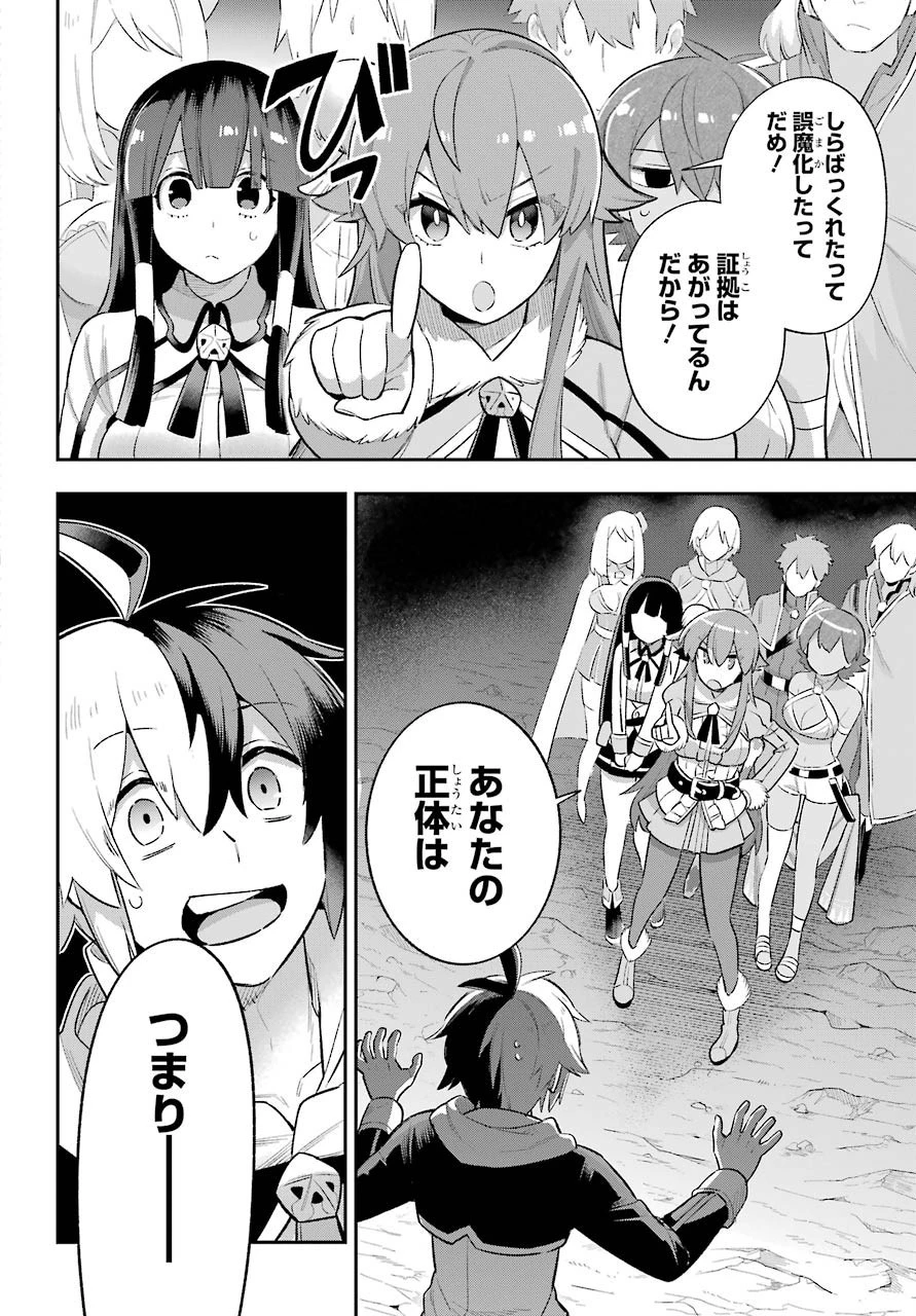 英雄教室 第39話 - 45