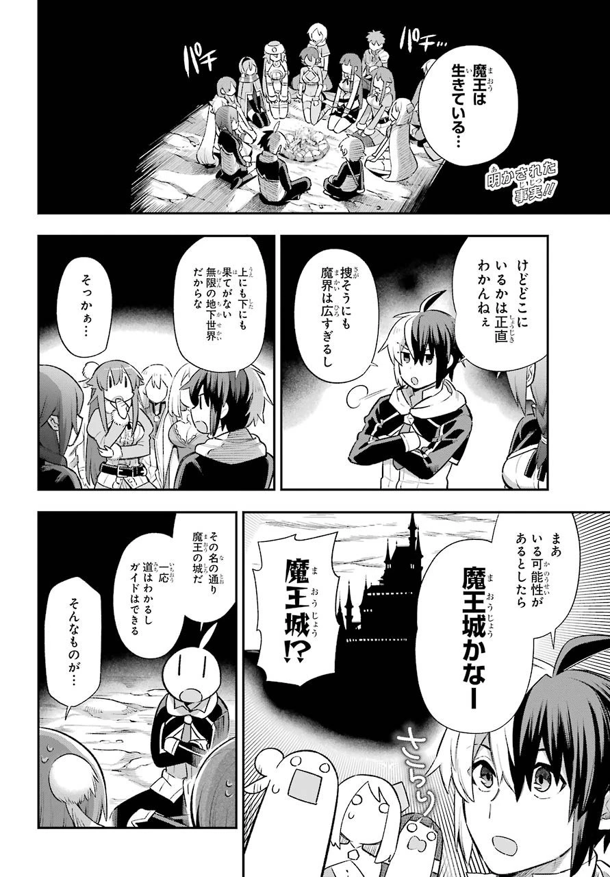 英雄教室 第39.2話 - 2